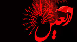 اربعین حسینی